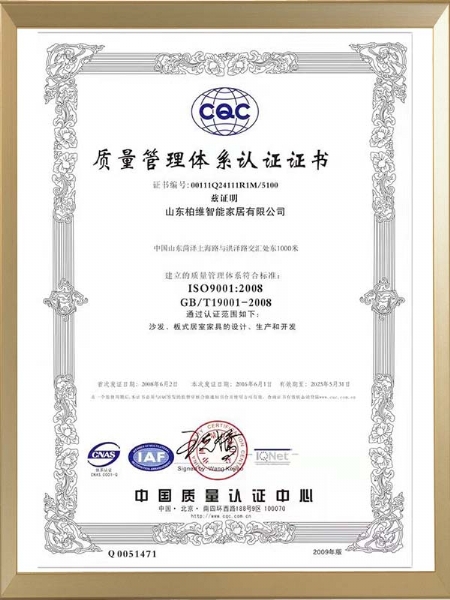 质量管理体系认证证书