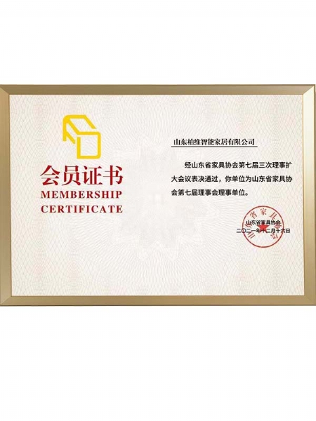 山东省家具协会第七届理事会理事单位